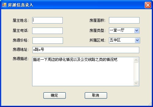 我的毕业设计作品:房屋中介管理系统 我的毕业设计作品:房屋中介管理系统