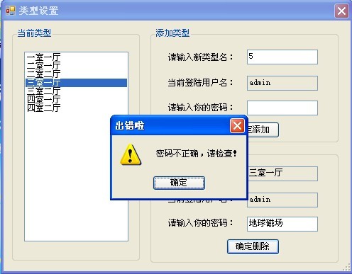 我的毕业设计作品:房屋中介管理系统 我的毕业设计作品:房屋中介管理系统