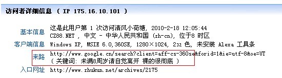 高人的搜索技巧