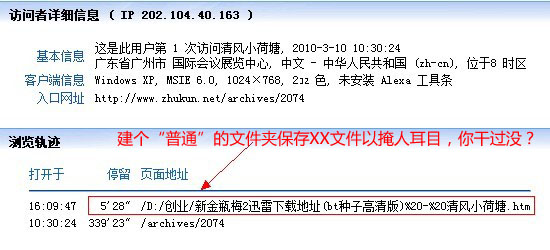 高人的搜索技巧