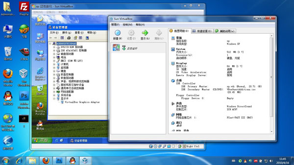 SUN公司的虚拟机VirtualBox