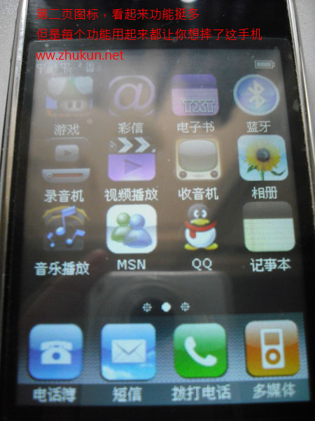 山寨苹果手机Sciphone i9+++