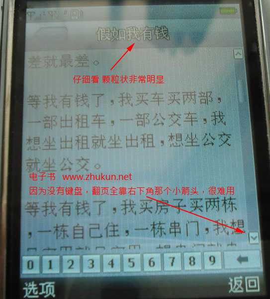 山寨苹果手机Sciphone i9+++