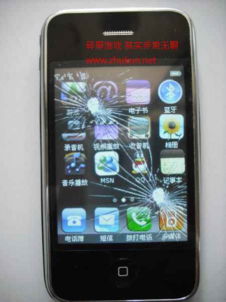 山寨苹果手机Sciphone i9+++