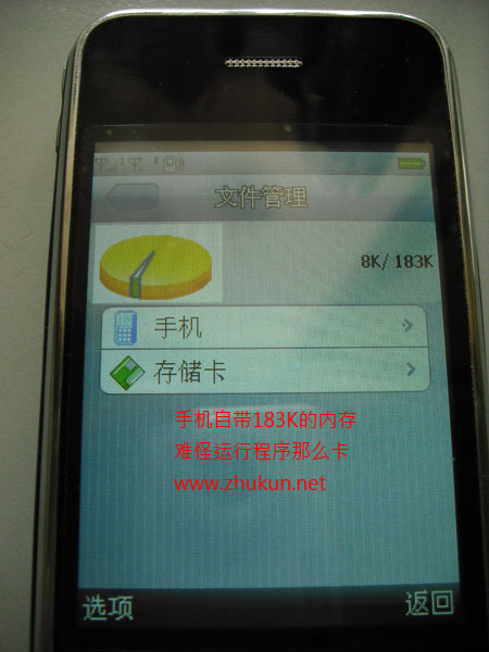 山寨苹果手机Sciphone i9+++