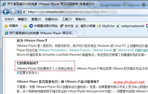 VMWare官方出品的免费虚拟机软件：VMWare Player