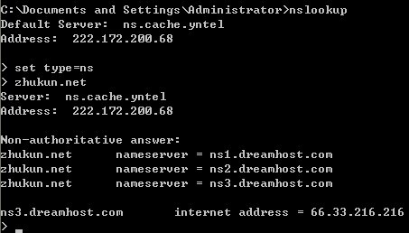 在命令提示符CMD里查询域名的NS