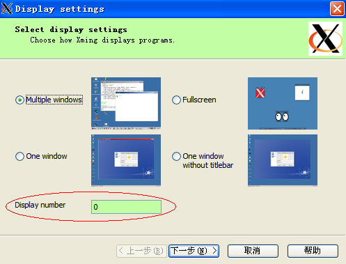 在Windows下安装xming