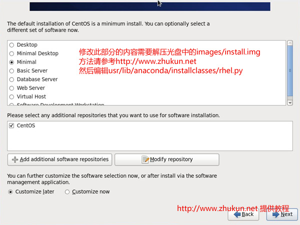 定制Linux发行版