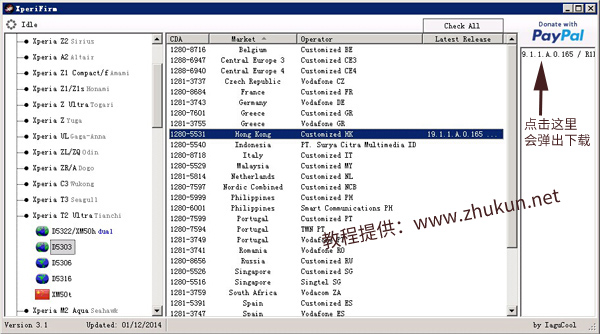 索尼任意型号的手机制作ftf格式的固件+强刷教程