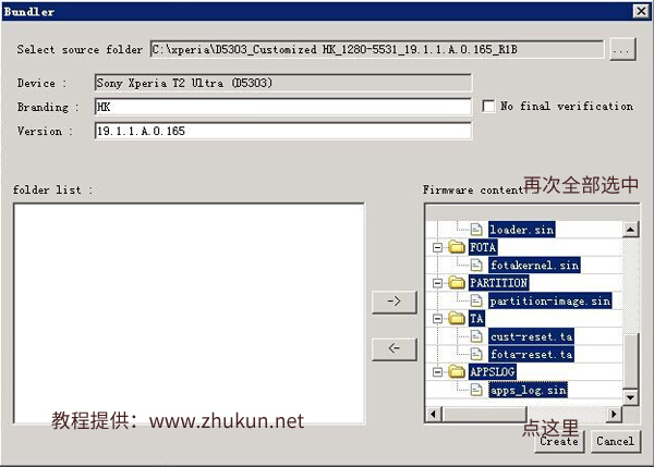 索尼任意型号的手机制作ftf格式的固件+强刷教程