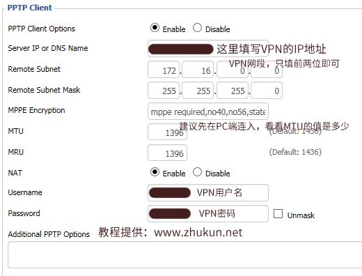 配置DD-WRT的PPTP客户端