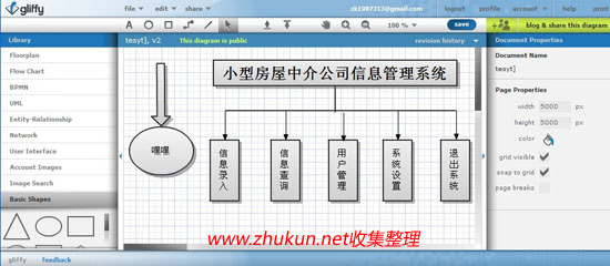 在线制作流程图网站