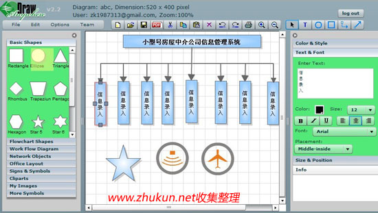 在线制作流程图网站