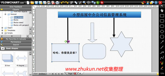 在线制作流程图网站