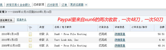 Paypal里来自xun6的两次收款，羡慕吧