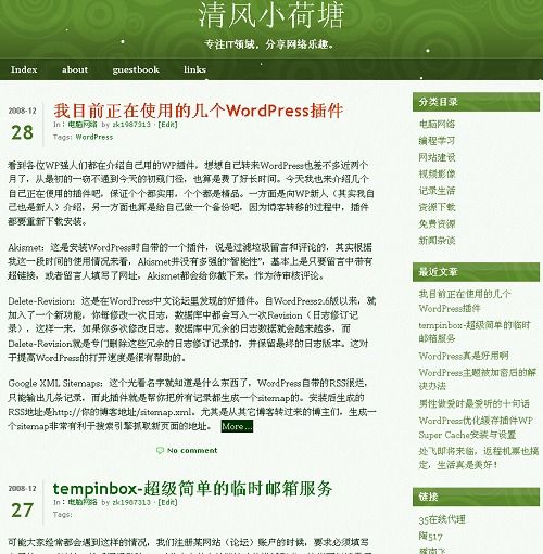 WordPress绿色简洁主题