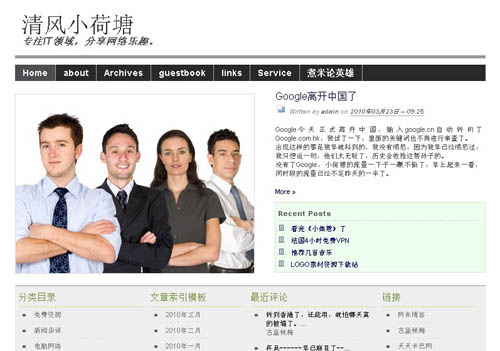 WordPress企业主题 - Corporate theme